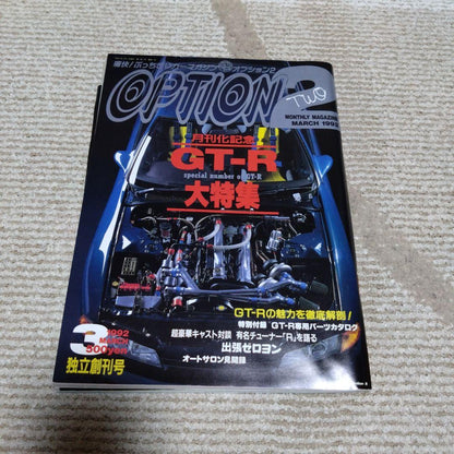 OPTION2 GT-R Special Feature, GT-R Special