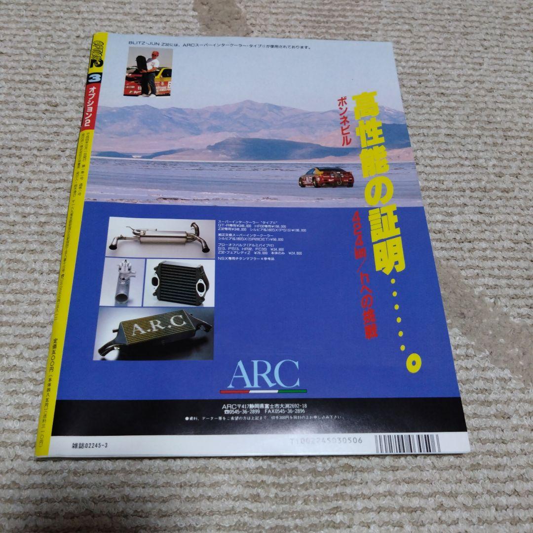 OPTION2 GT-R Special Feature, GT-R Special