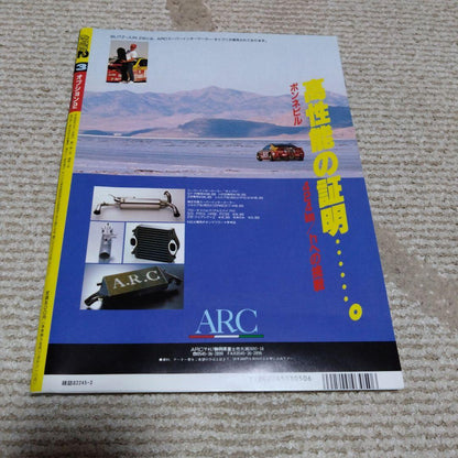 OPTION2 GT-R Special Feature, GT-R Special