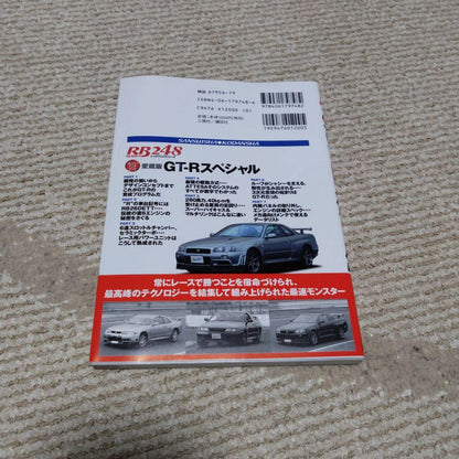 OPTION2 GT-R Special Feature, GT-R Special