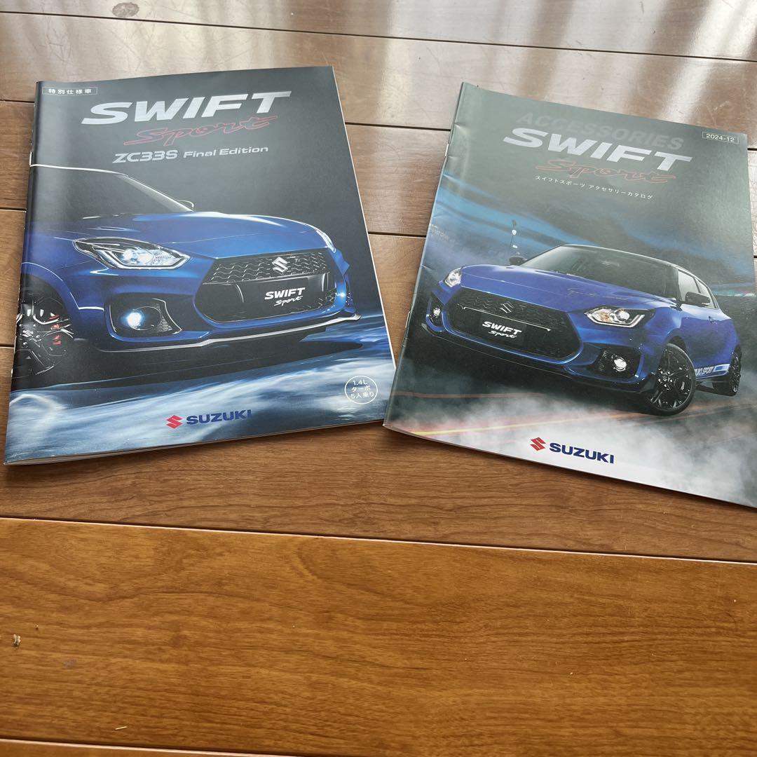 Suzuki Swift ZC33S Final Edition Catalog