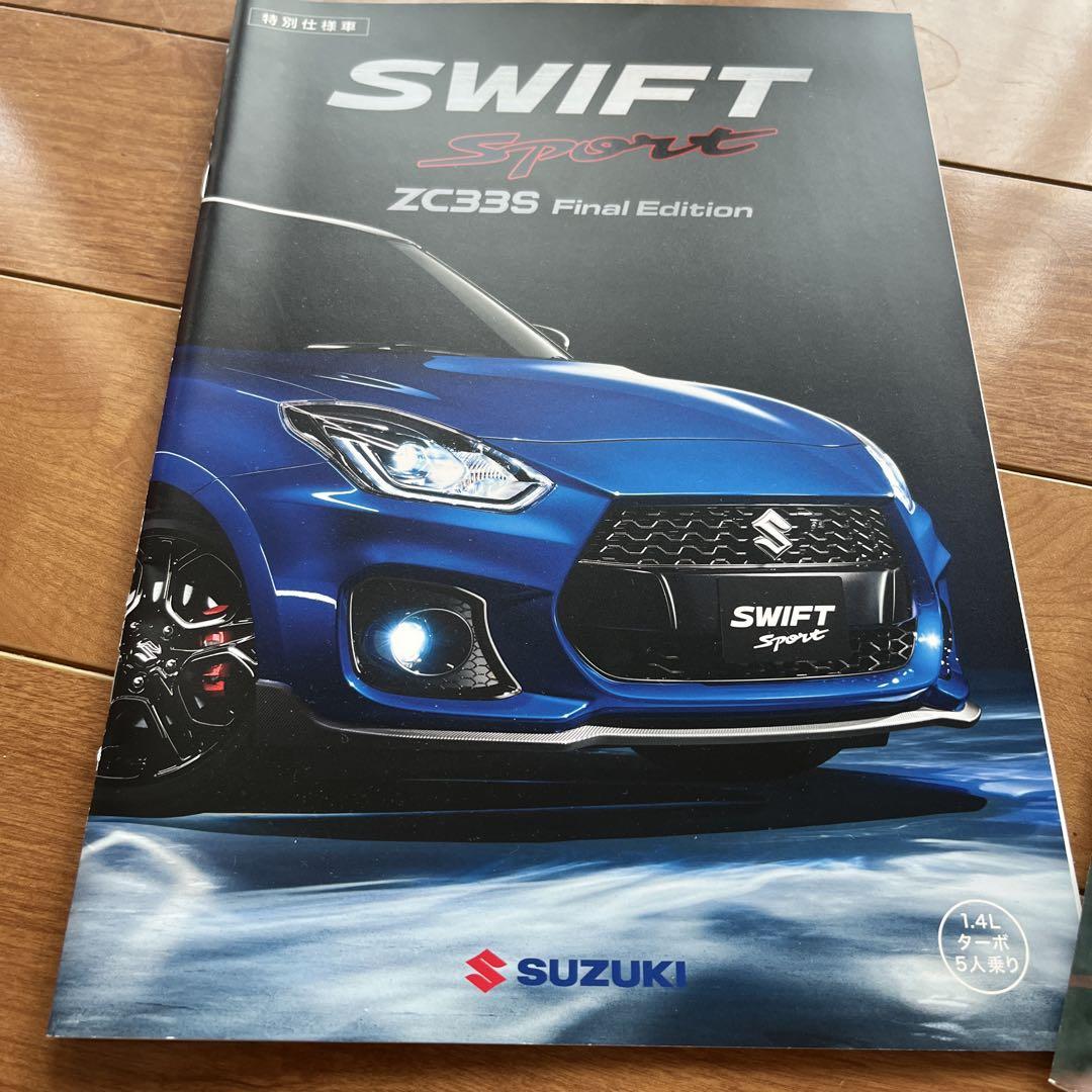 Suzuki Swift ZC33S Final Edition Catalog
