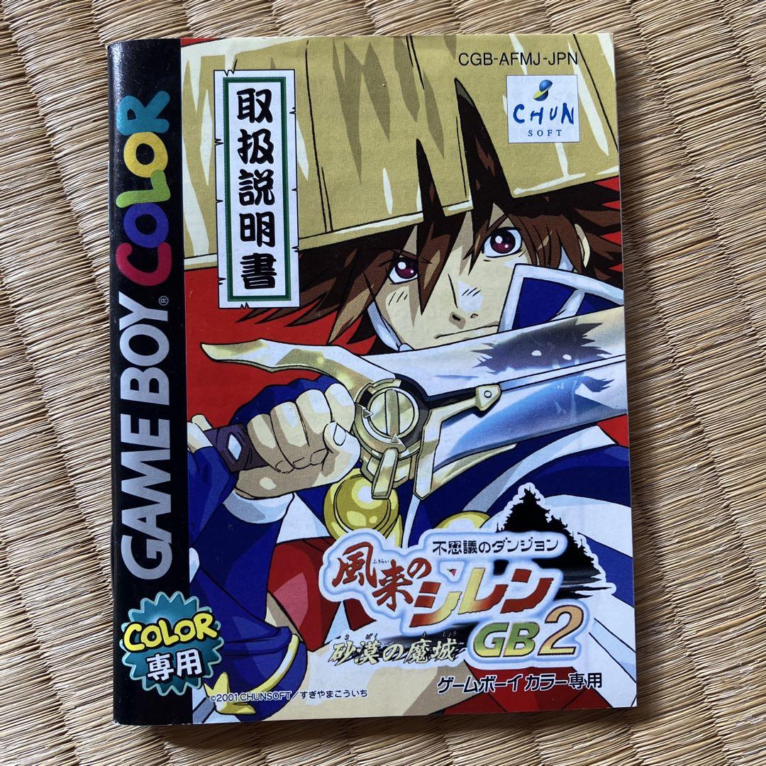 Limited Edition First Pressing [Hidden Card Set] Shinobi Refle GB2 Game Boy Color