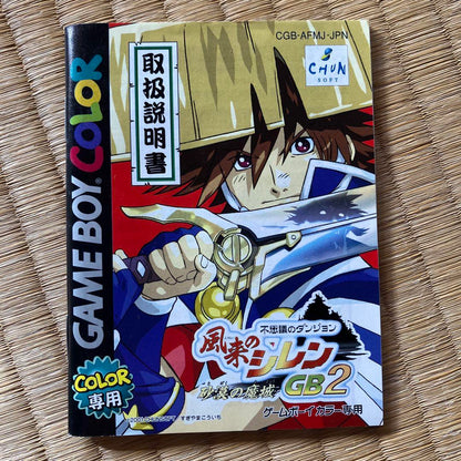 Limited Edition First Pressing [Hidden Card Set] Shinobi Refle GB2 Game Boy Color