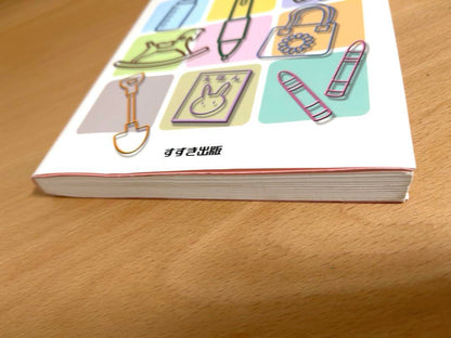 Suzuki Publishing "Record of Childcare at Preschools: Practical Entry and Terminology Examples"