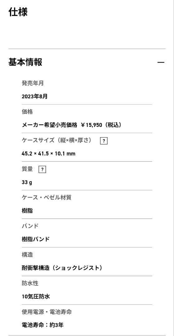 Time Sale Now! Baby-G Water Resistant Watch G-SHOCK