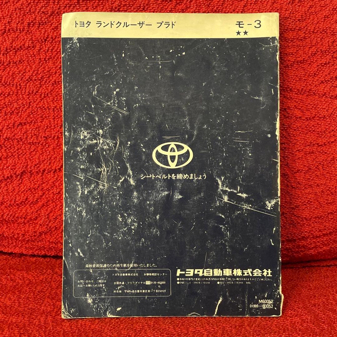 Land Cruiser Prado PRADO User Manual TOYOTA 60