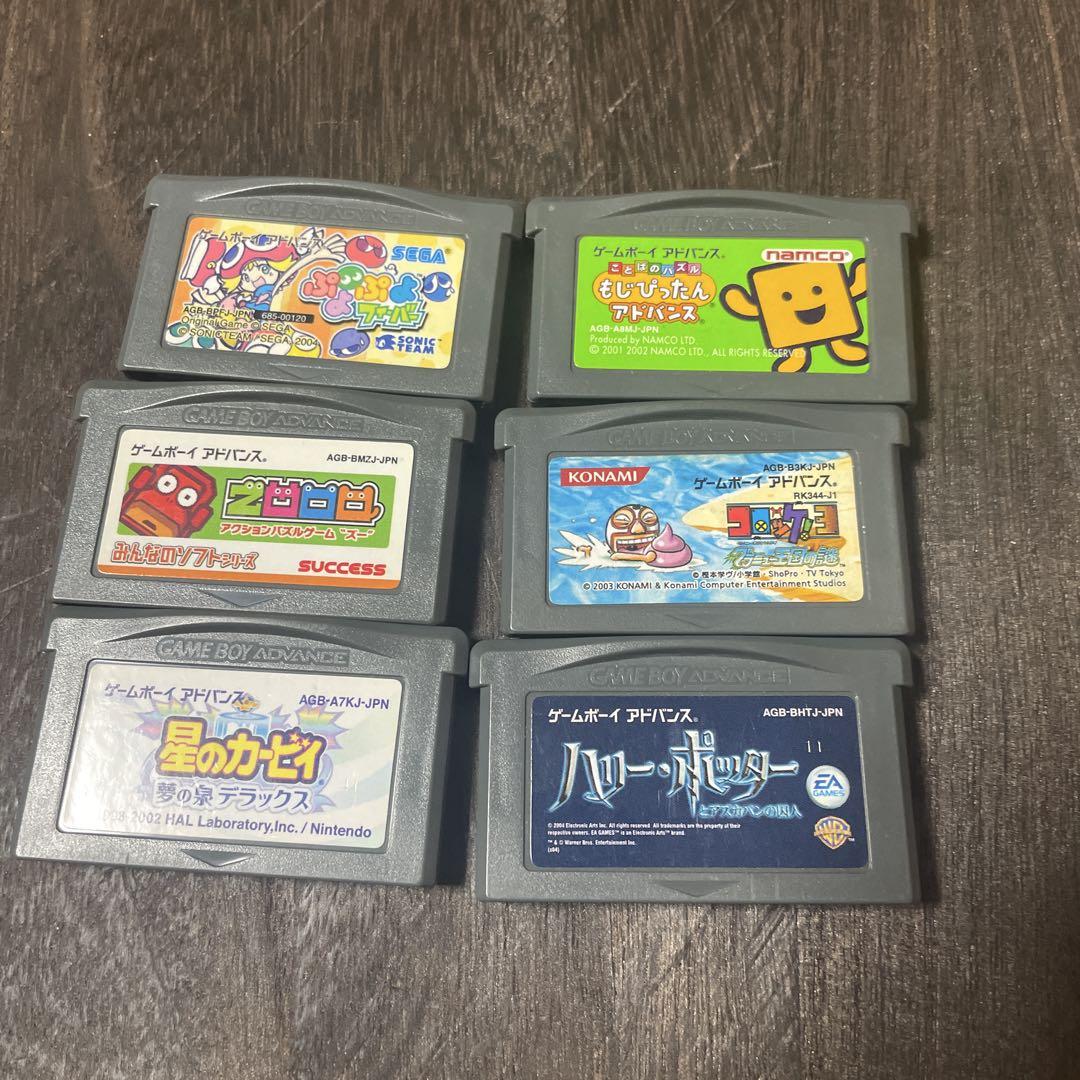 Game Boy Advance Software Set