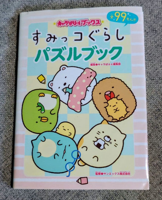 Sumikko Gurashi Puzzle Book All 99 Questions