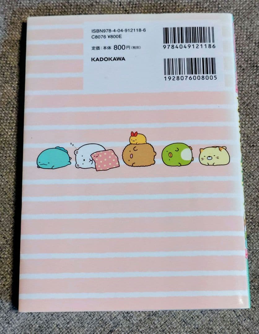 Sumikko Gurashi Puzzle Book All 99 Questions