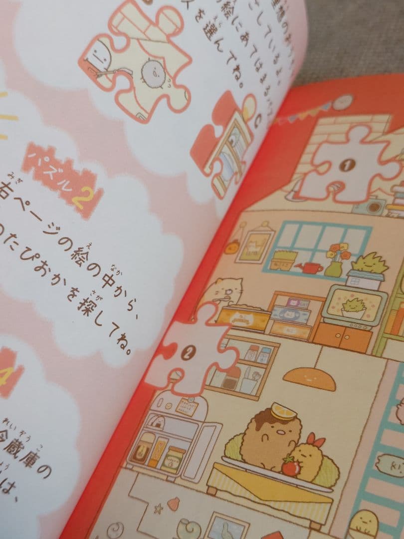 Sumikko Gurashi Puzzle Book All 99 Questions
