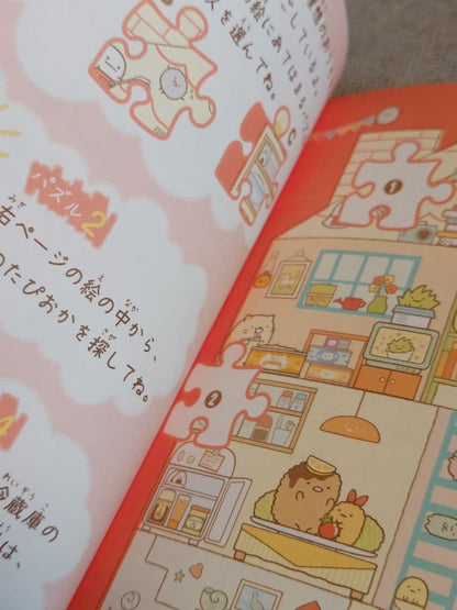 Sumikko Gurashi Puzzle Book All 99 Questions