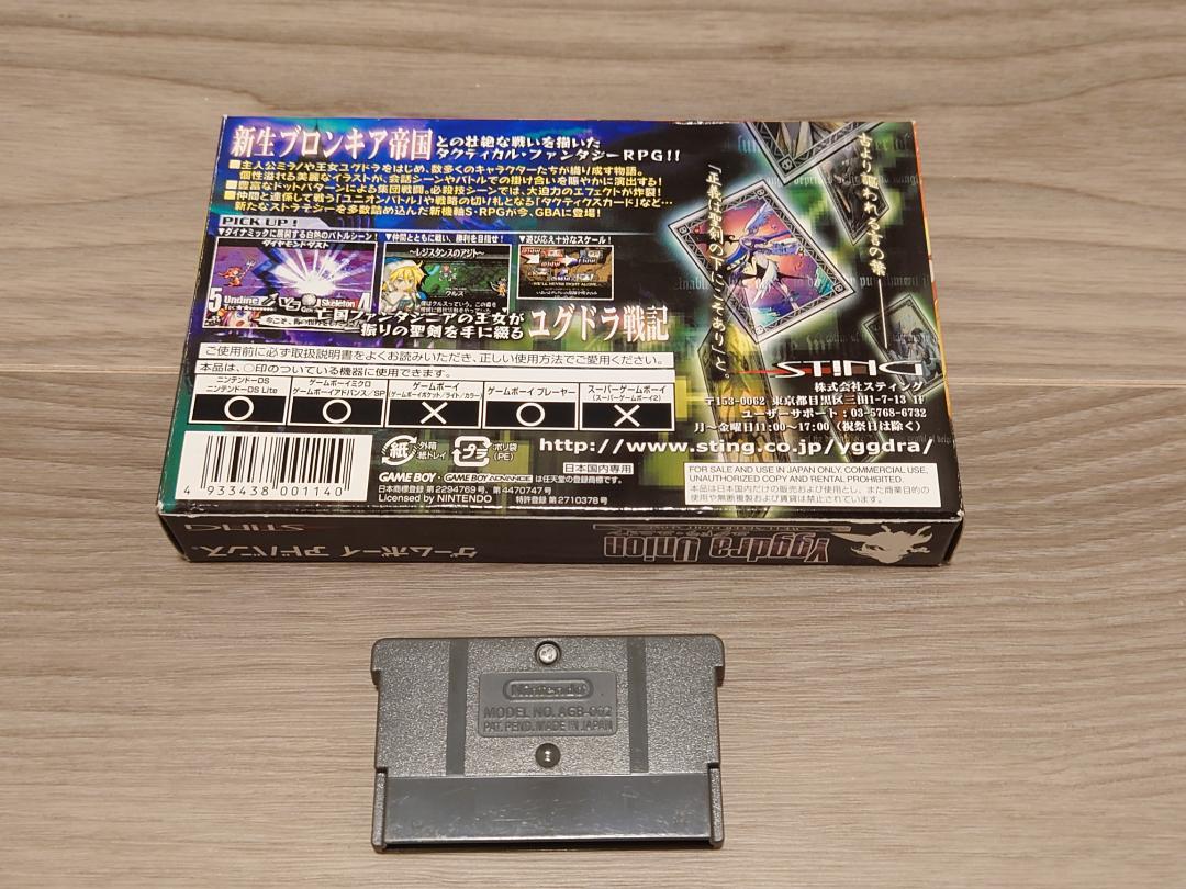 Yugdral Union GBA First Edition Game Boy Advance