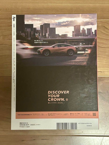 Type 2023 April Issue #389 Cars of Japan
