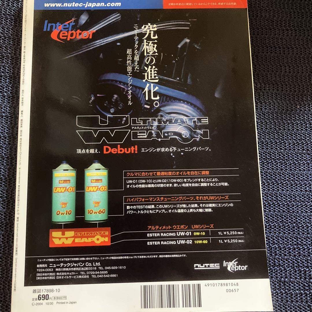 VIVA Super Car Poverty