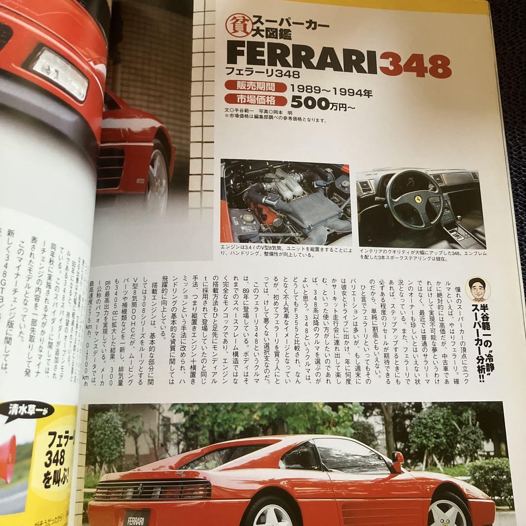 VIVA Super Car Poverty