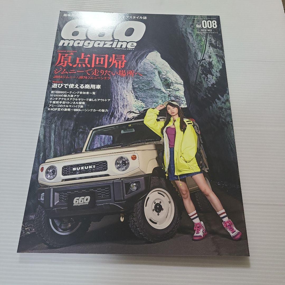 660magazine vol.008