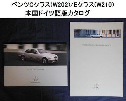 Mercedes-Benz C-Class (W202)/E-Class (W210) German Catalogue [Rare Item] #309