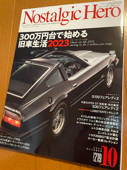 Nostalgic Hero Vol. 219