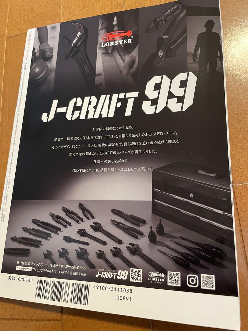 Nostalgic Hero Vol. 219