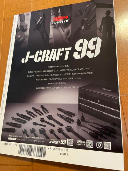 Nostalgic Hero Vol. 219