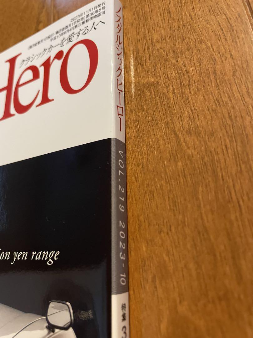 Nostalgic Hero Vol. 219