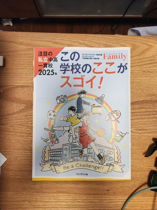 This School's Amazing Points! 2025