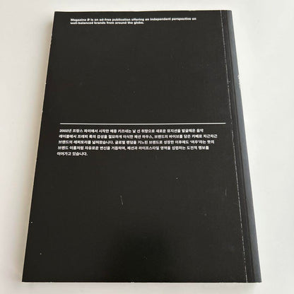 B Magazine September 2018 MAISON KITSUNÉ