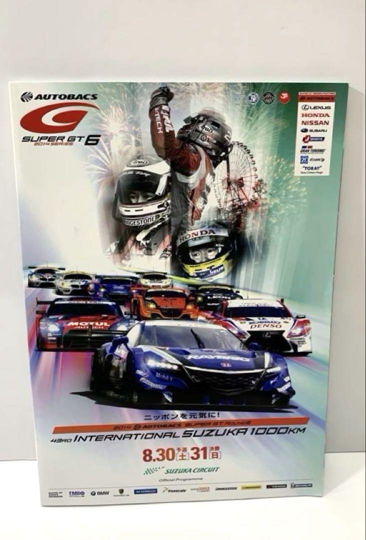2014 SUPER GT ROUND6 Official Program
