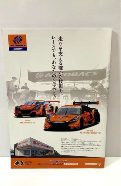 2014 SUPER GT ROUND6 Official Program