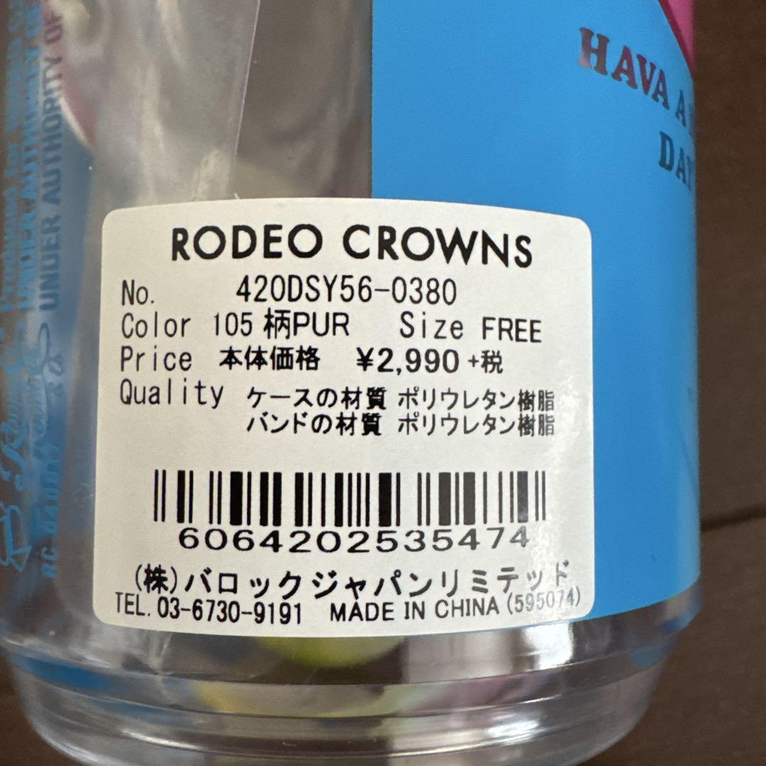 RODEO CROWNS WIDE BOWL Watch