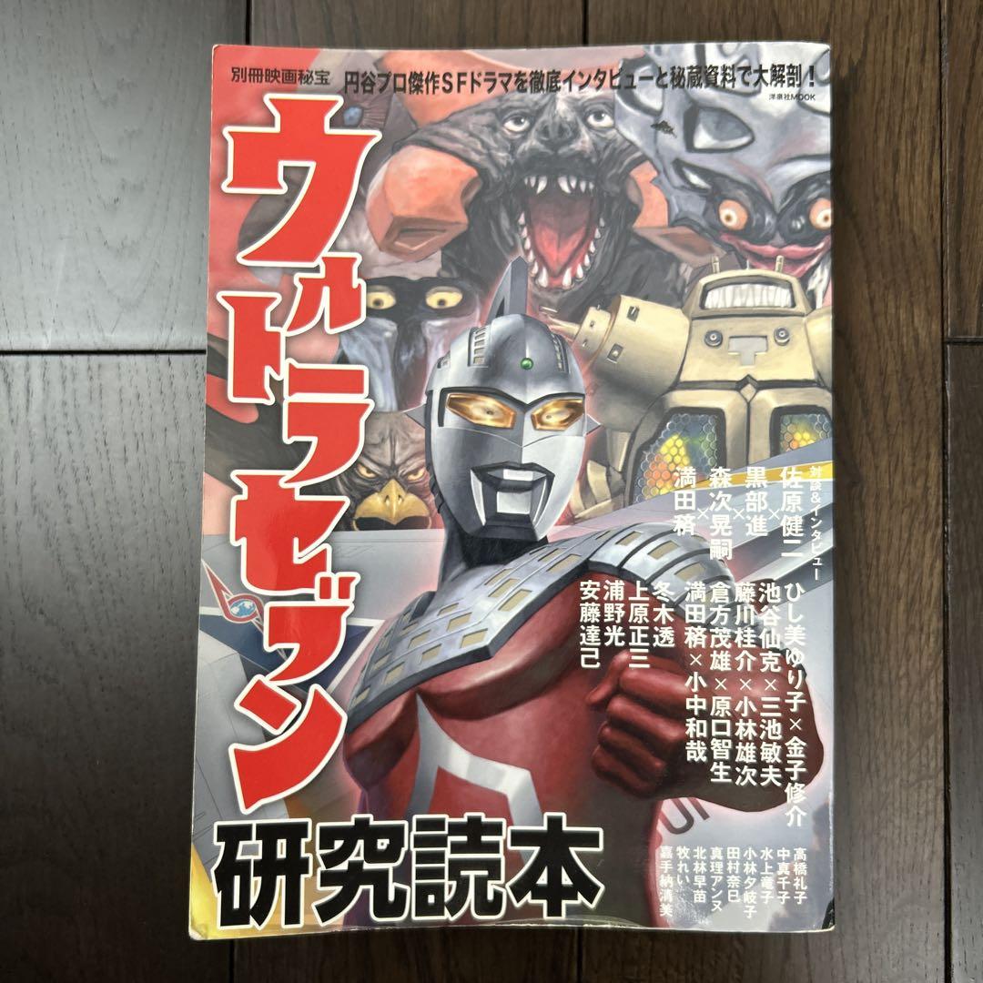 Ultraseven Research Reader