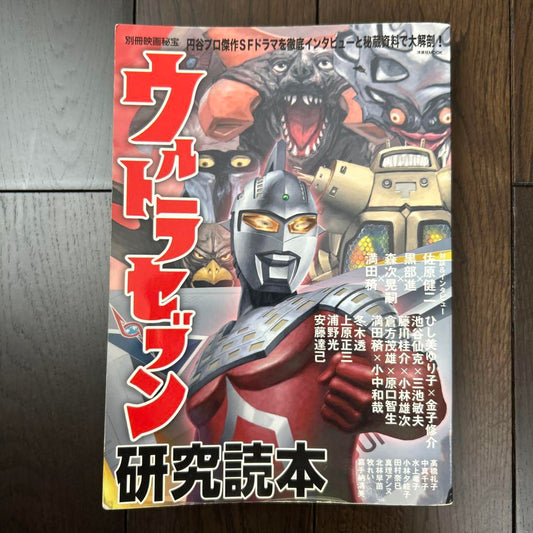Ultraseven Research Reader