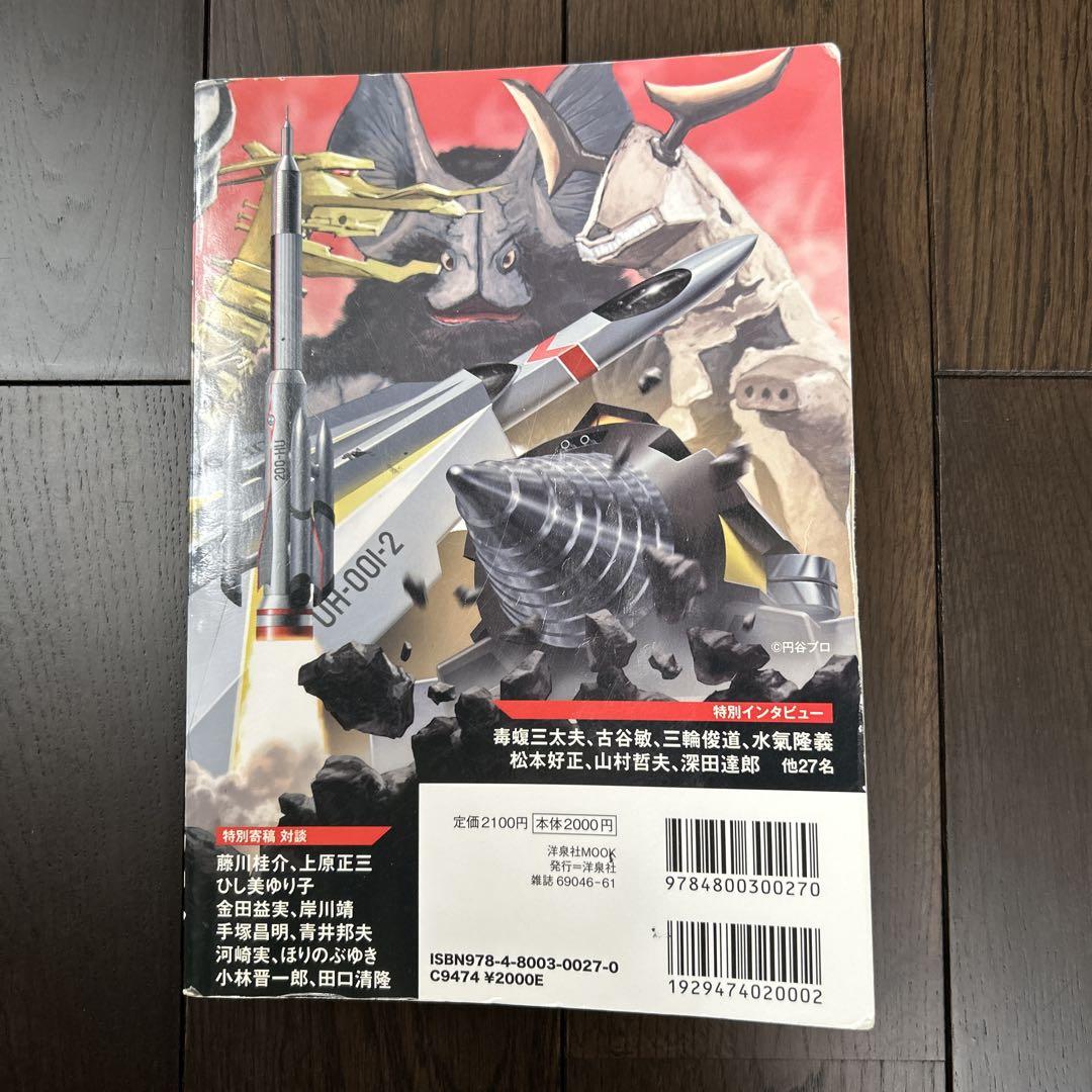 Ultraseven Research Reader