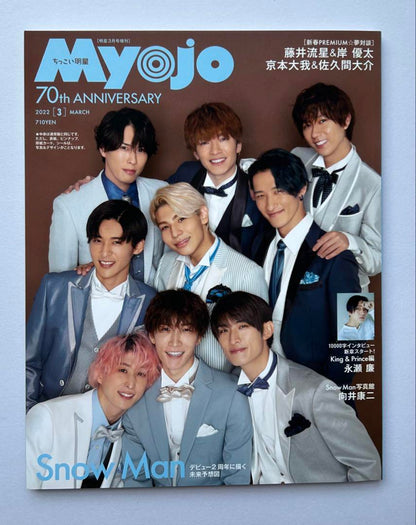 Miniature Myojo (Astro) March 1990