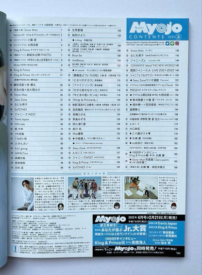 Miniature Myojo (Astro) March 1990