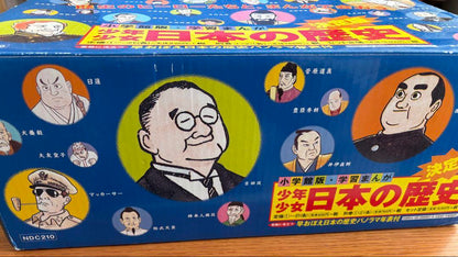 A 23-Volume Set of Japanese History Manga for Teenagers and Children Plus a New Item for the Year 2000