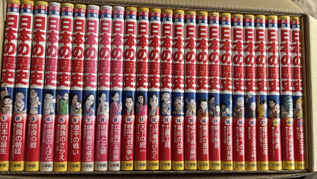A 23-Volume Set of Japanese History Manga for Teenagers and Children Plus a New Item for the Year 2000