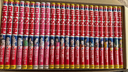 A 23-Volume Set of Japanese History Manga for Teenagers and Children Plus a New Item for the Year 2000