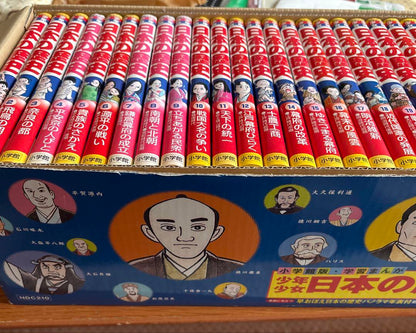 A 23-Volume Set of Japanese History Manga for Teenagers and Children Plus a New Item for the Year 2000