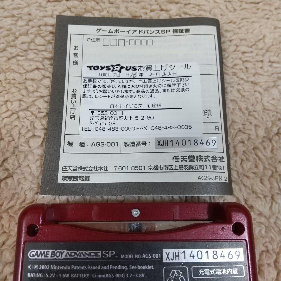 Game Boy Advance SP Famicom Edition (Box, Manual Included)