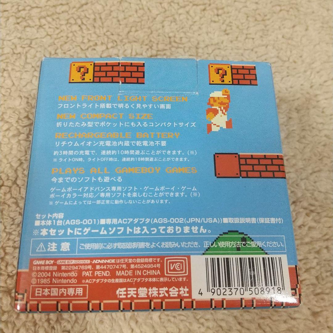 Game Boy Advance SP Famicom Edition (Box, Manual Included)