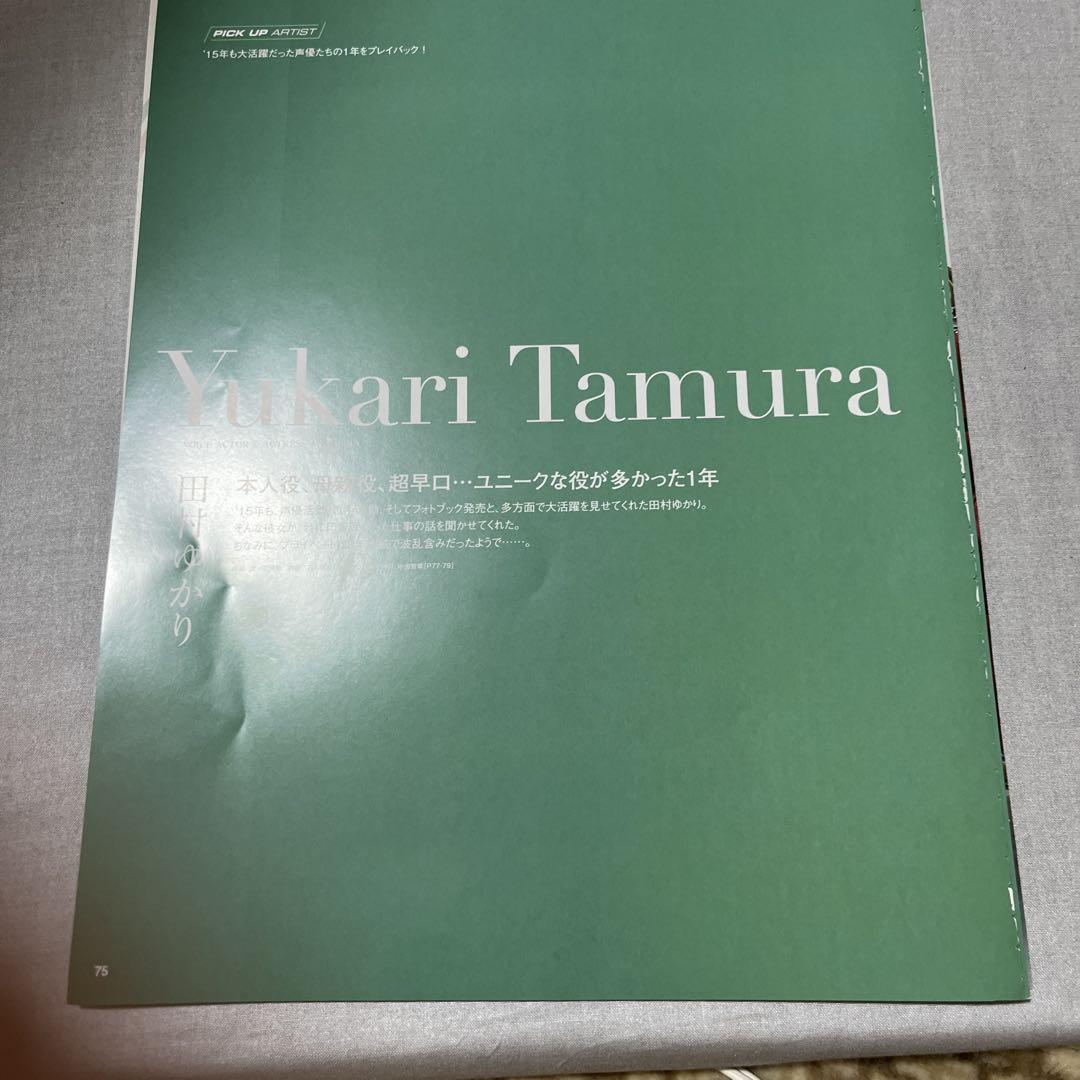 Yukari Tamura Sticker