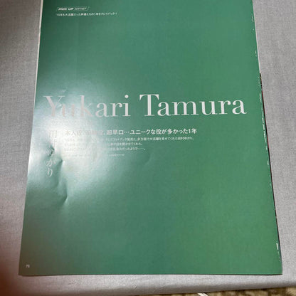 Yukari Tamura Sticker