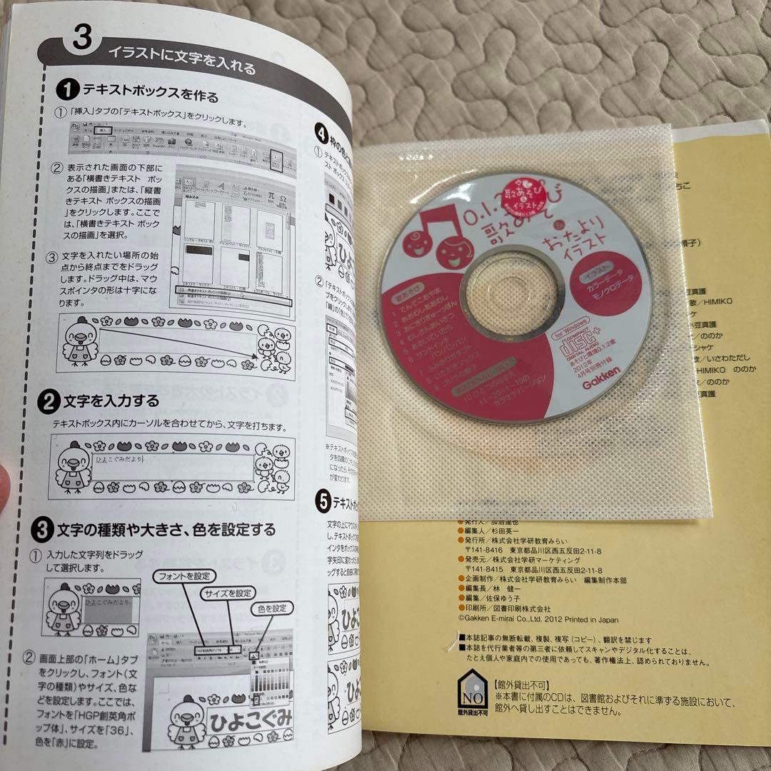 Play and Environment Magazine: Play and Song Play for 1-Year-Olds & Letters with Illustrations (CD Included)