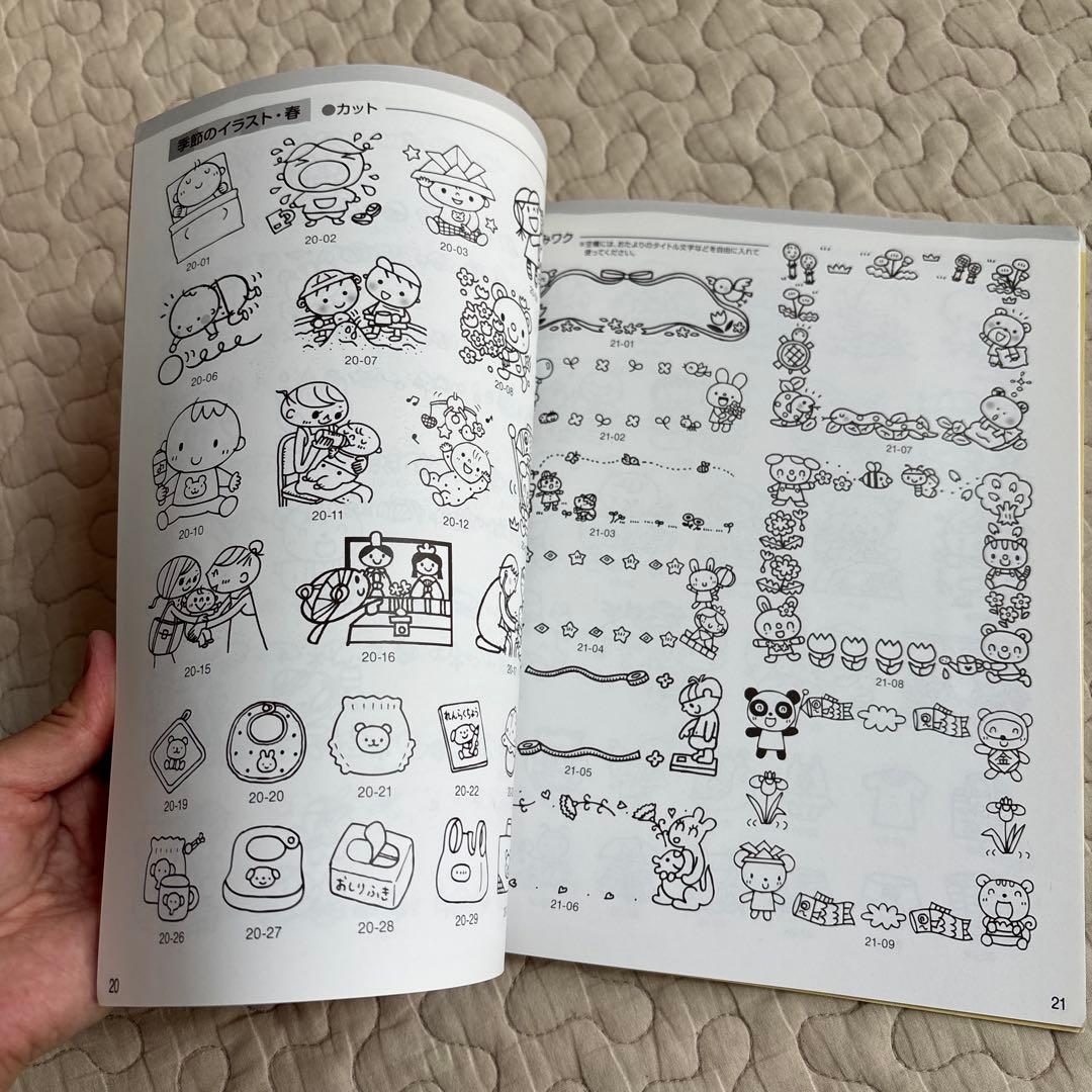 Play and Environment Magazine: Play and Song Play for 1-Year-Olds & Letters with Illustrations (CD Included)