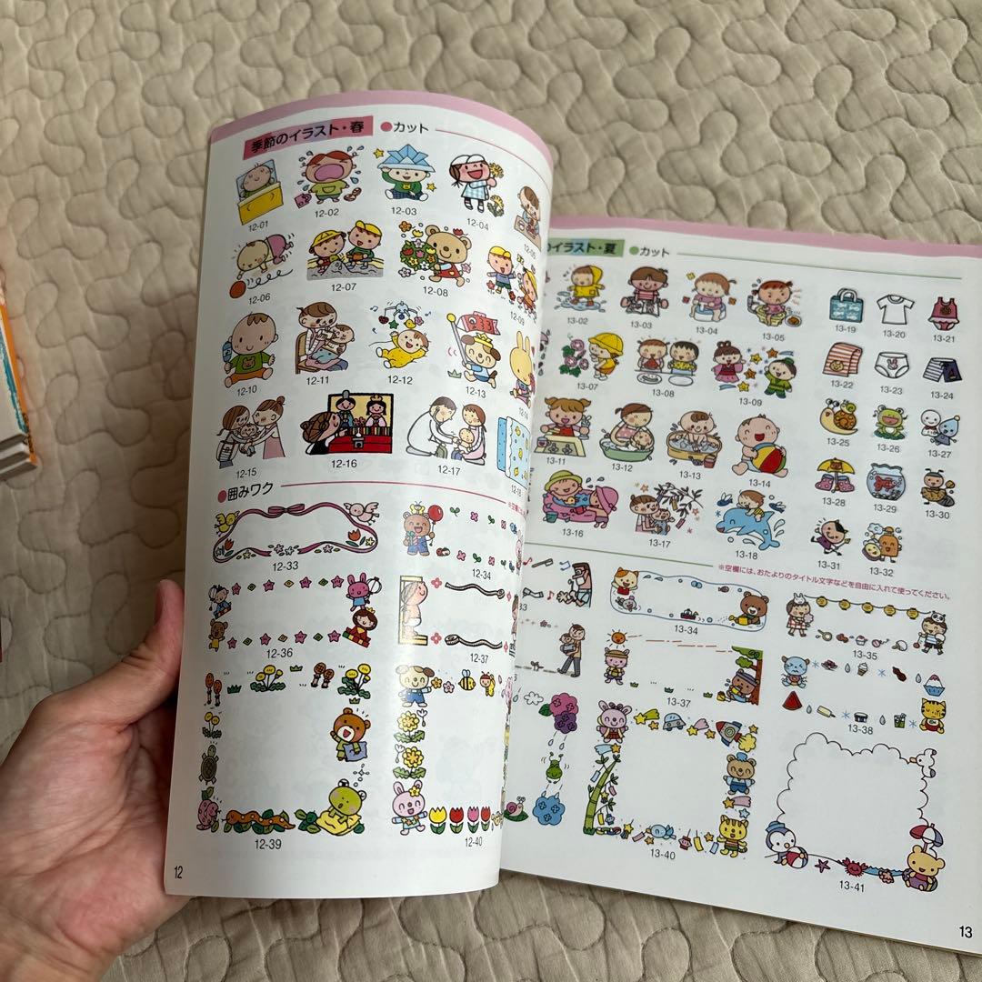 Play and Environment Magazine: Play and Song Play for 1-Year-Olds & Letters with Illustrations (CD Included)