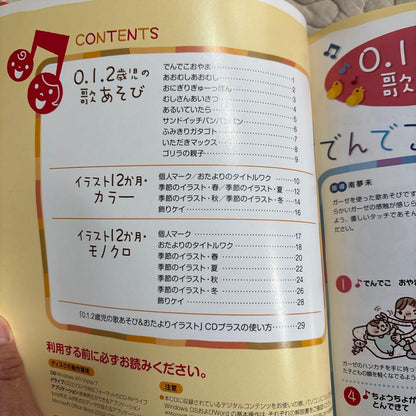 Play and Environment Magazine: Play and Song Play for 1-Year-Olds & Letters with Illustrations (CD Included)