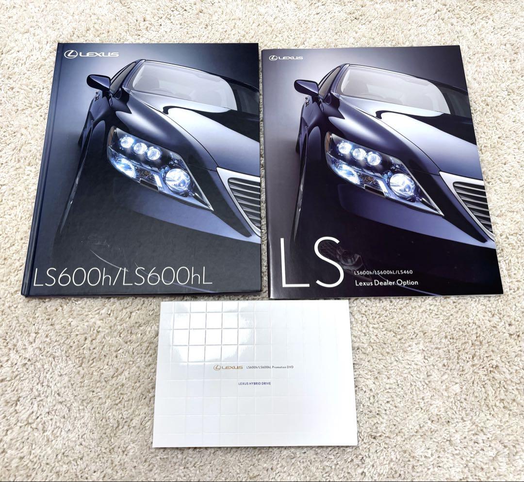 Lexus LS600h/LP600hL Limited Catalog with DVD