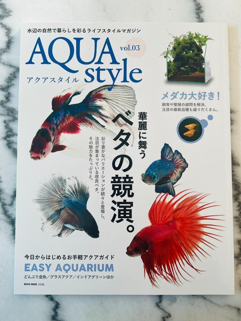 AQUAstyle vol.03 Aqua Style A Betta's Performance Medaka Lovers